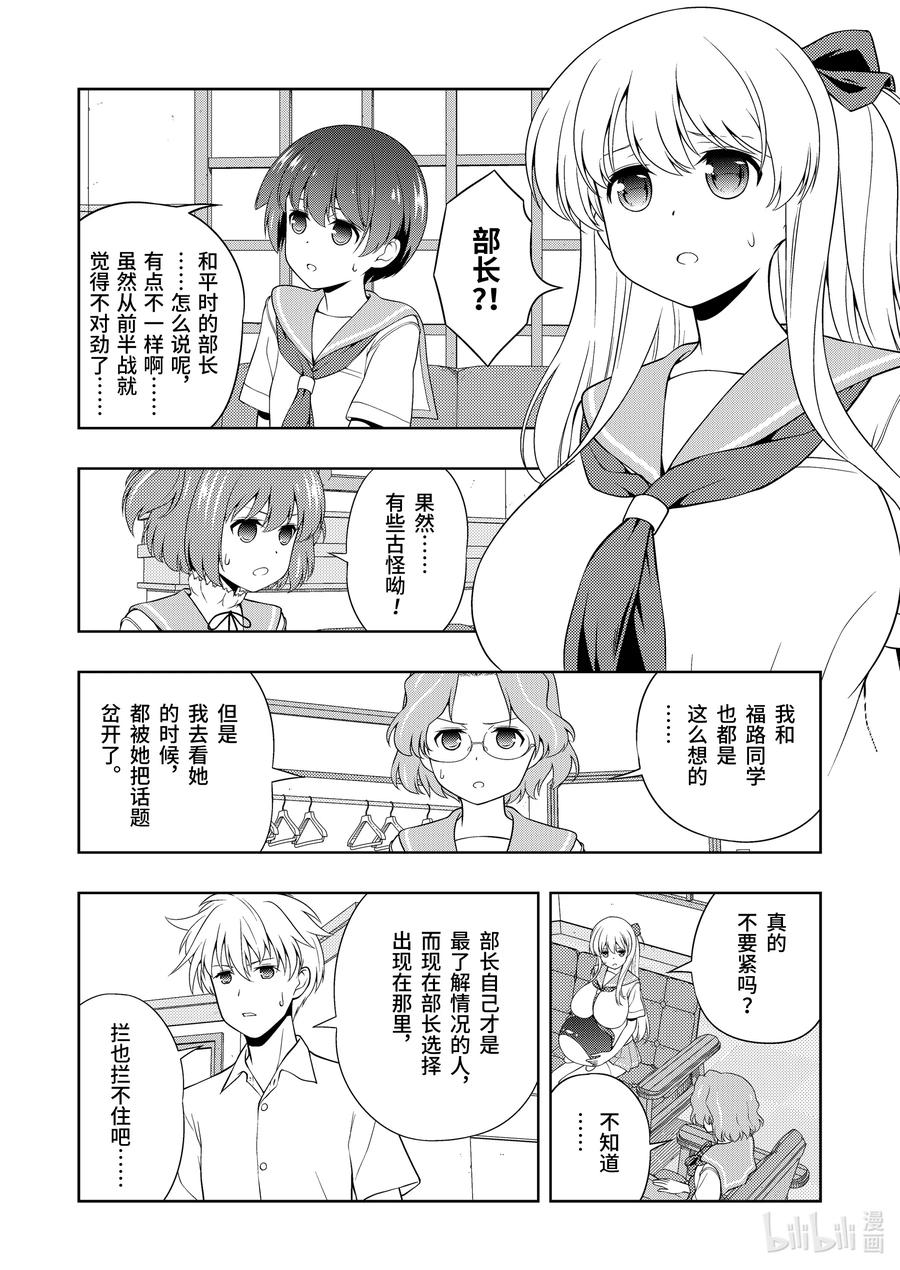 第250局激痛-天才麻将少女_k-小林立,SE社（第3张）