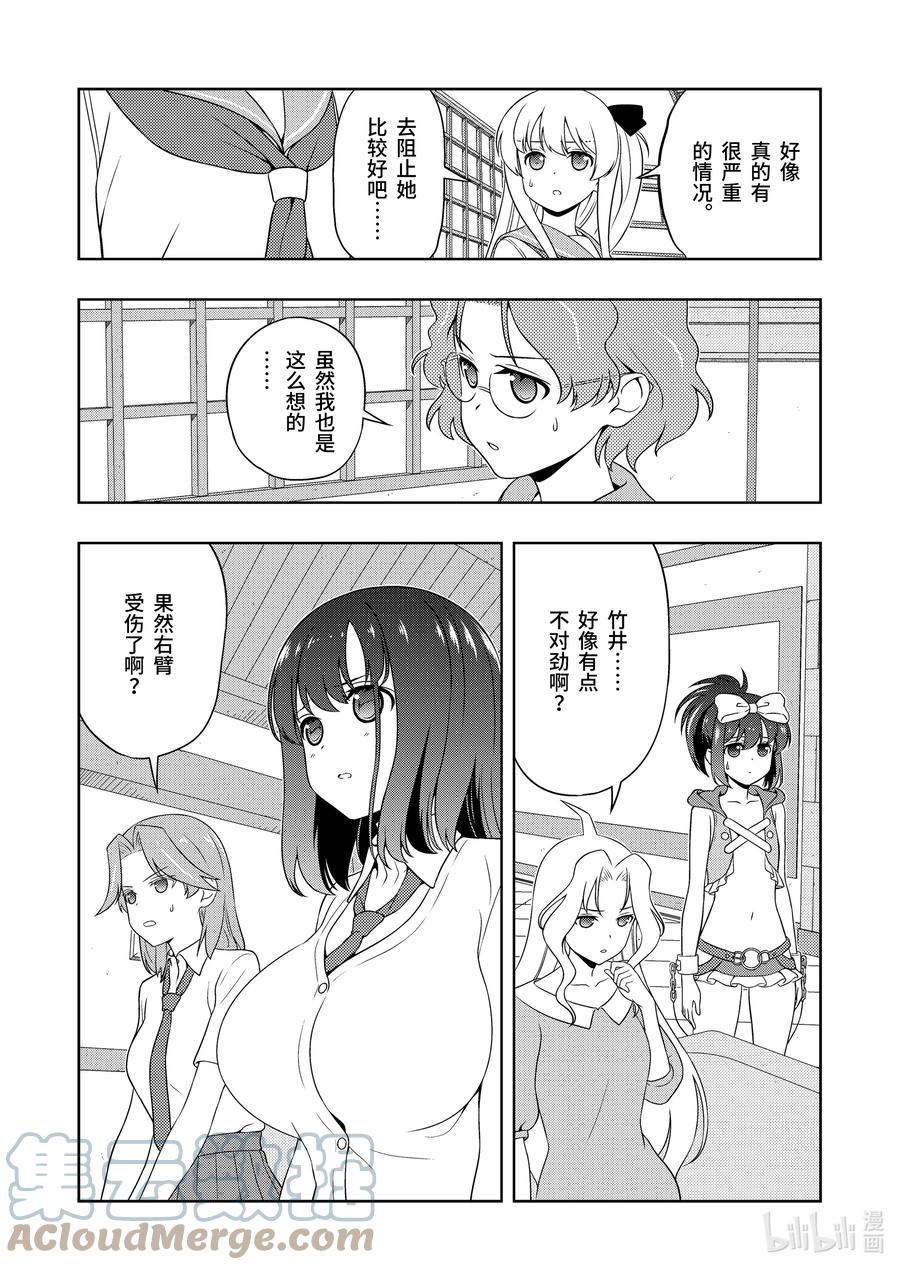 第250局激痛-天才麻将少女_k-小林立,SE社（第4张）