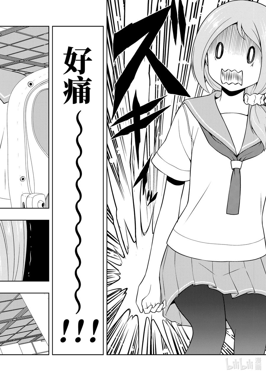 第250局激痛-天才麻将少女_k-小林立,SE社（第1张）