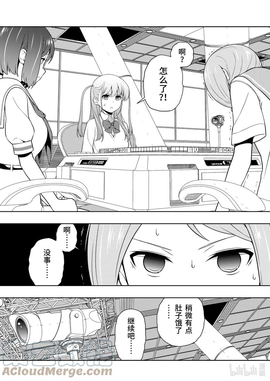 第250局激痛-天才麻将少女_k-小林立,SE社（第2张）