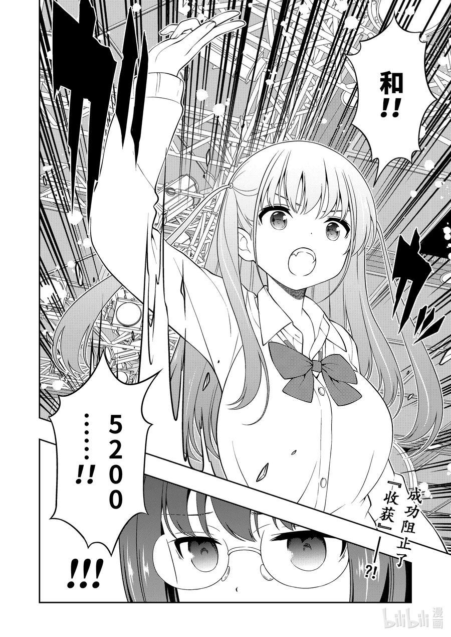 第251局送风-天才麻将少女_k-小林立,SE社（第15张）