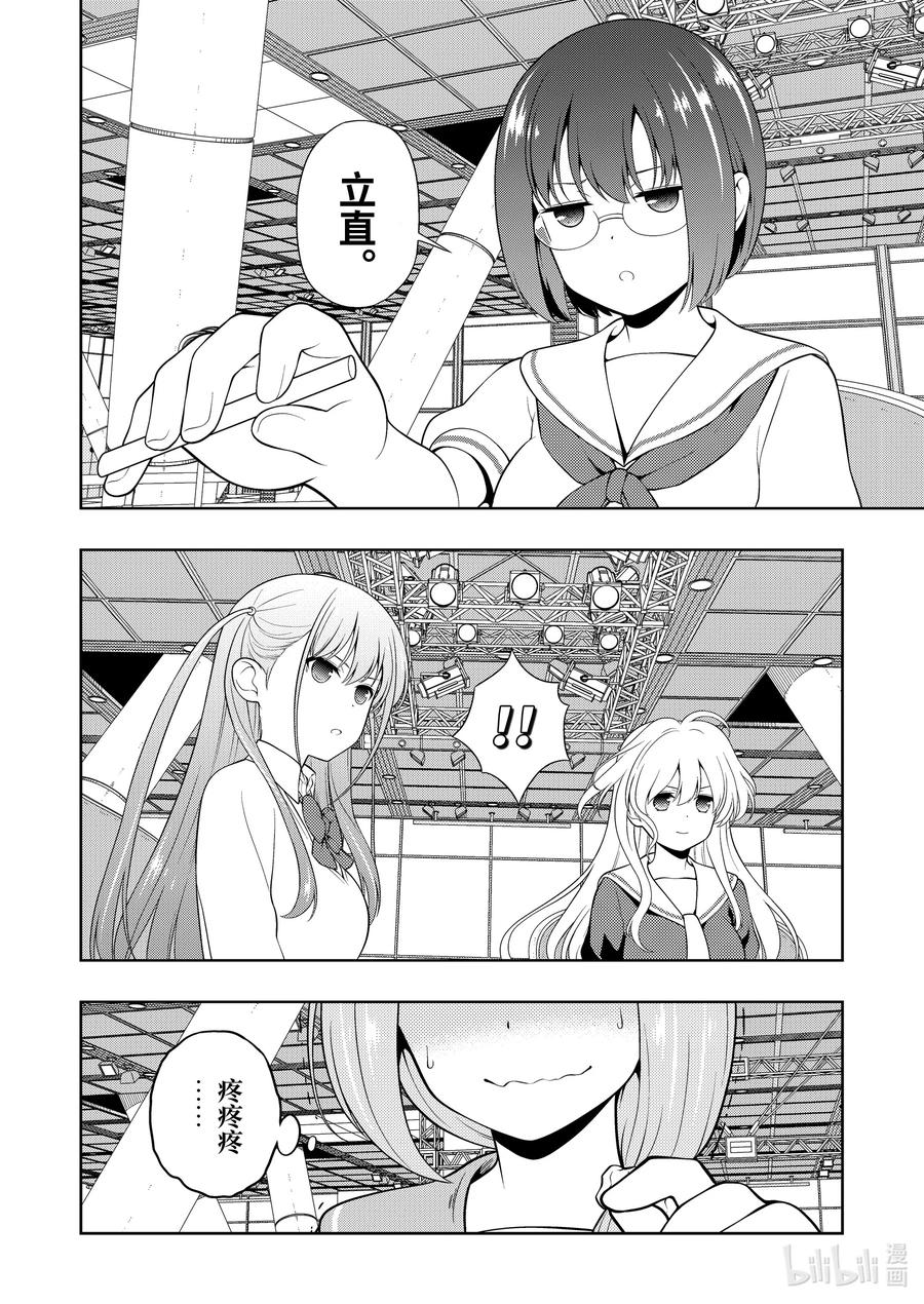 第251局送风-天才麻将少女_k-小林立,SE社（第5张）