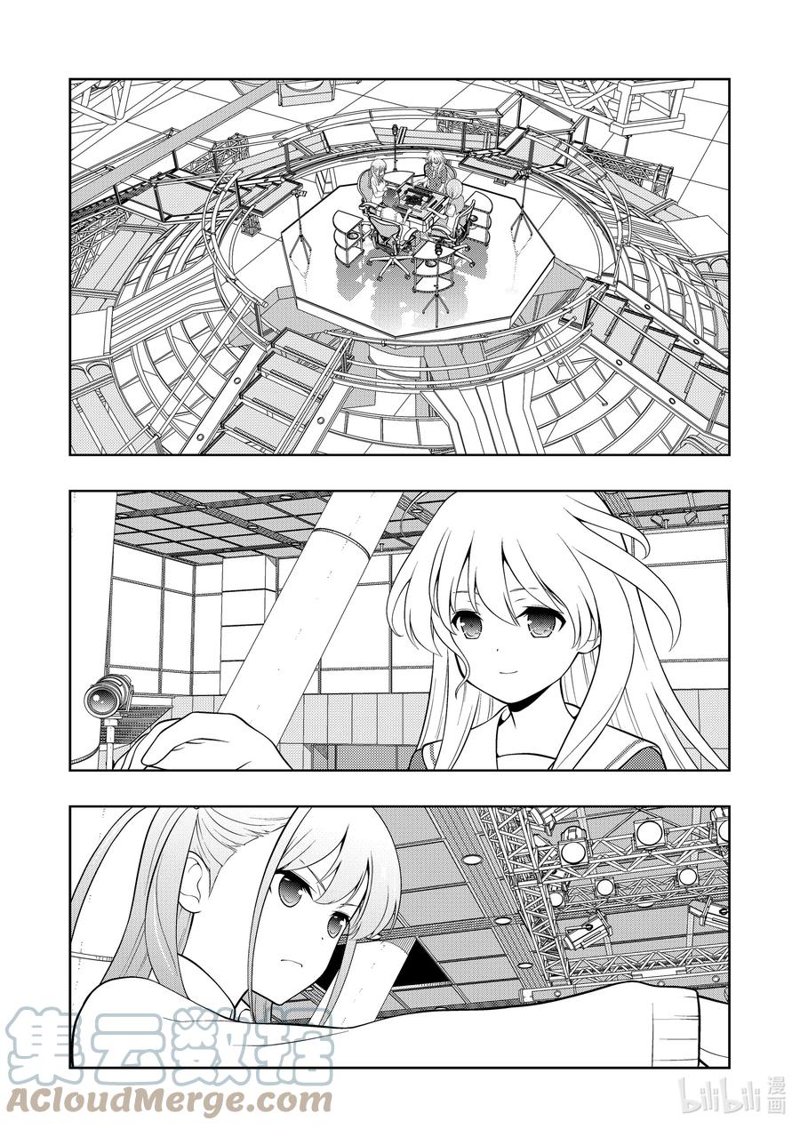 第251局送风-天才麻将少女_k-小林立,SE社（第4张）