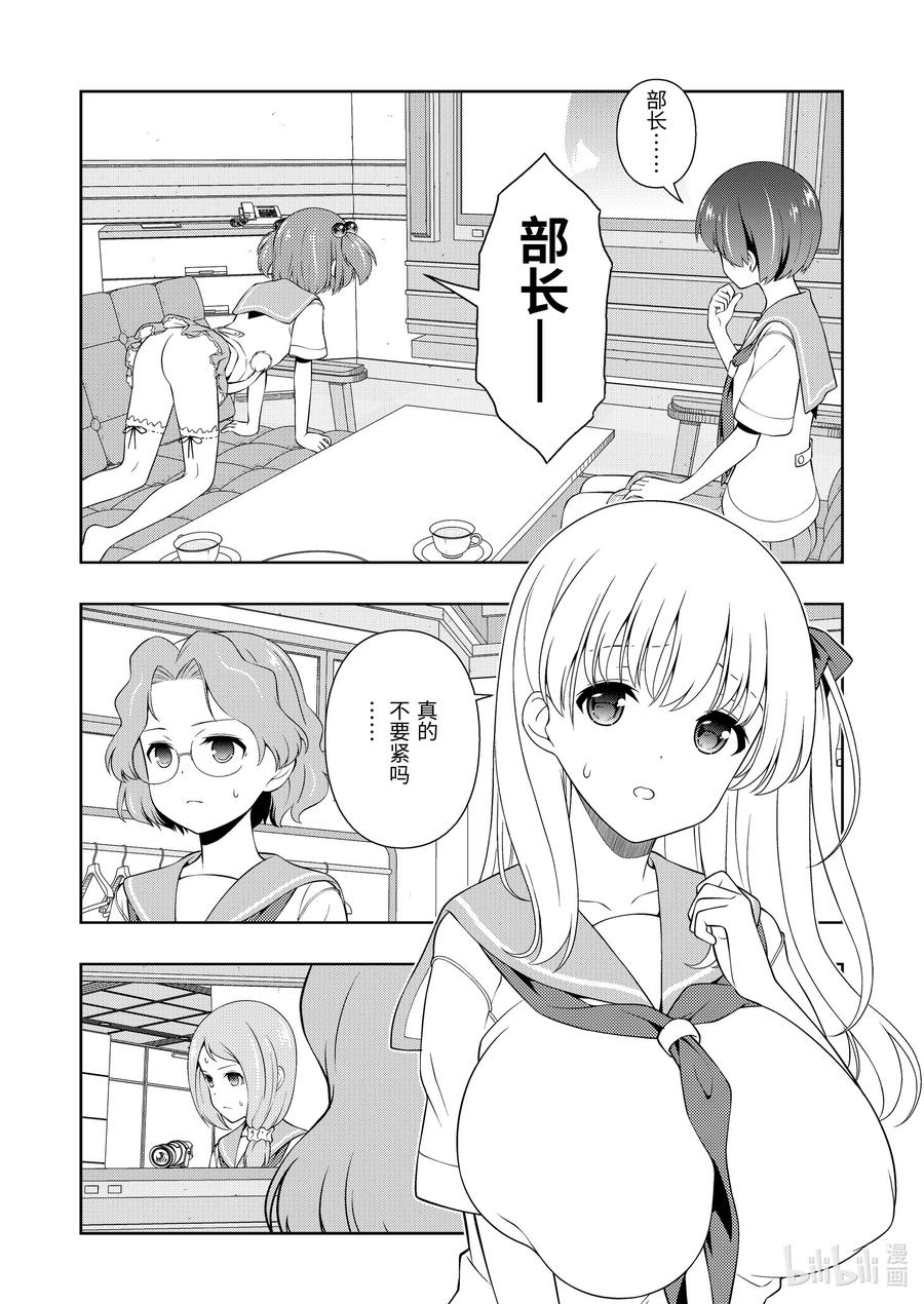 第252局高速-天才麻将少女_k-小林立,SE社（第7张）