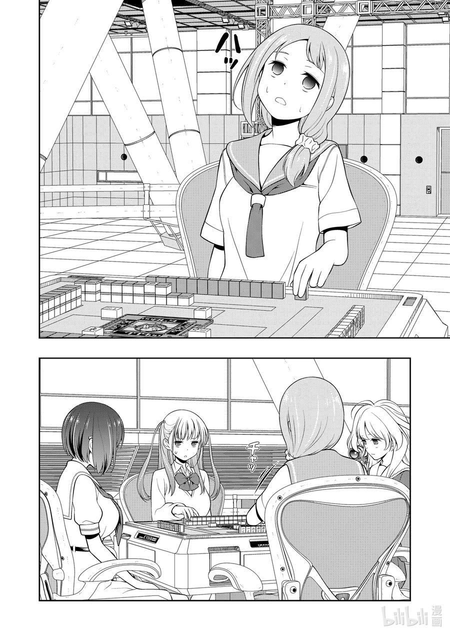 第252局高速-天才麻将少女_k-小林立,SE社（第5张）