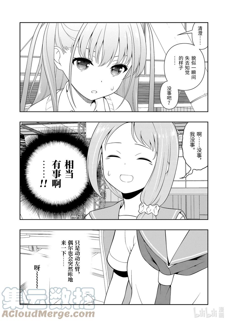 第252局高速-天才麻将少女_k-小林立,SE社（第6张）