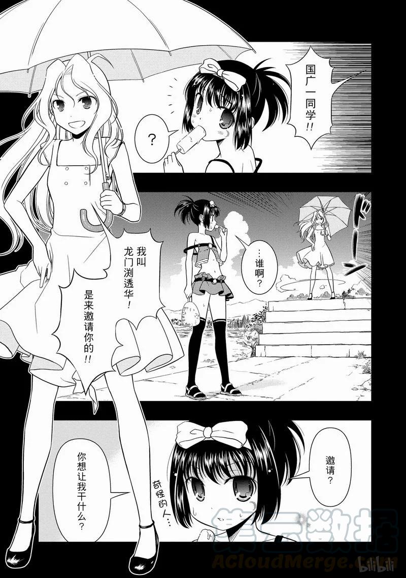 第22局戏法-天才麻将少女_k-小林立,SE社（第16张）