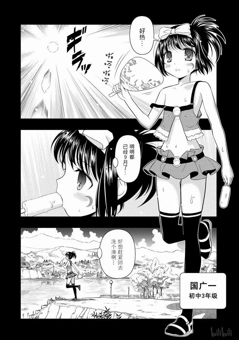 第22局戏法-天才麻将少女_k-小林立,SE社（第15张）