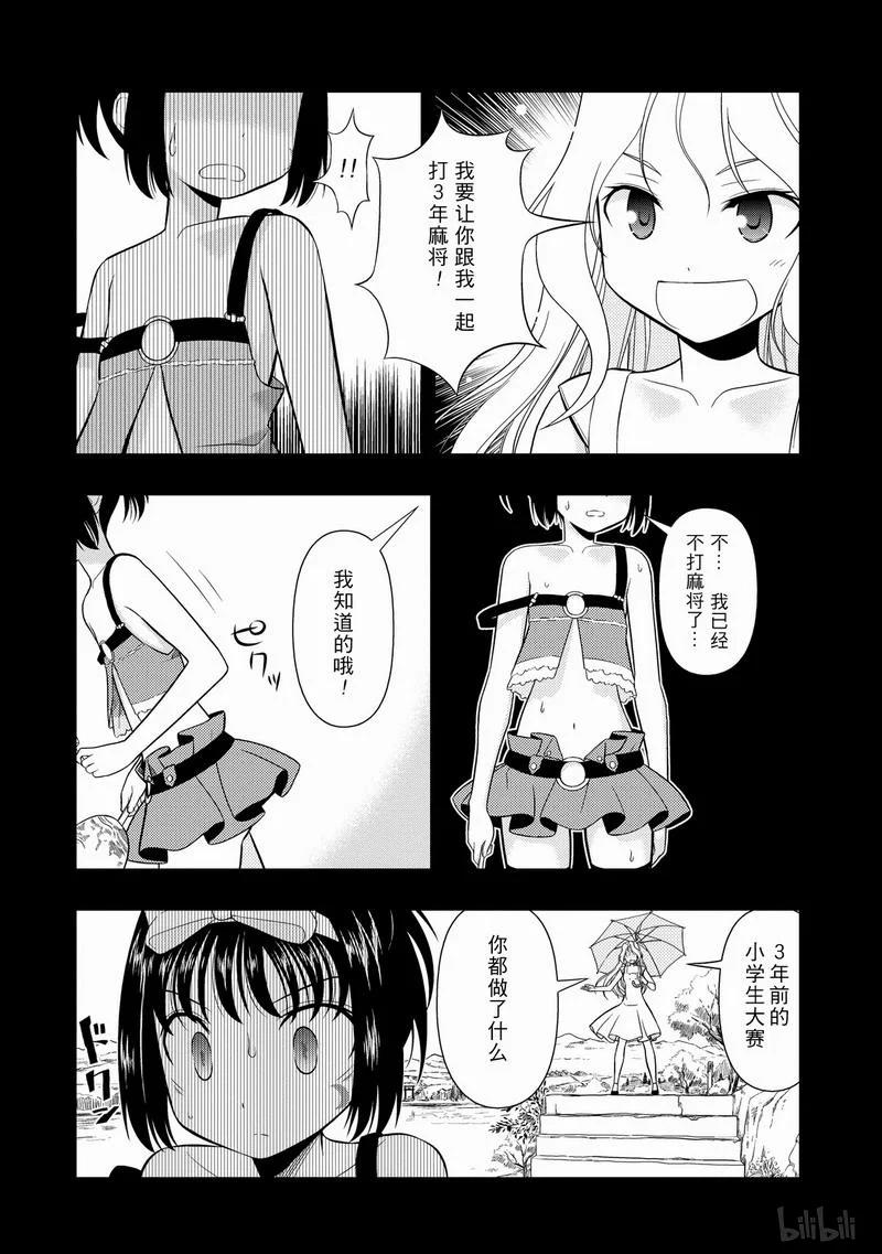 第22局戏法-天才麻将少女_k-小林立,SE社（第17张）