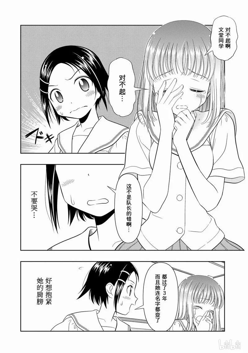 第22局戏法-天才麻将少女_k-小林立,SE社（第7张）