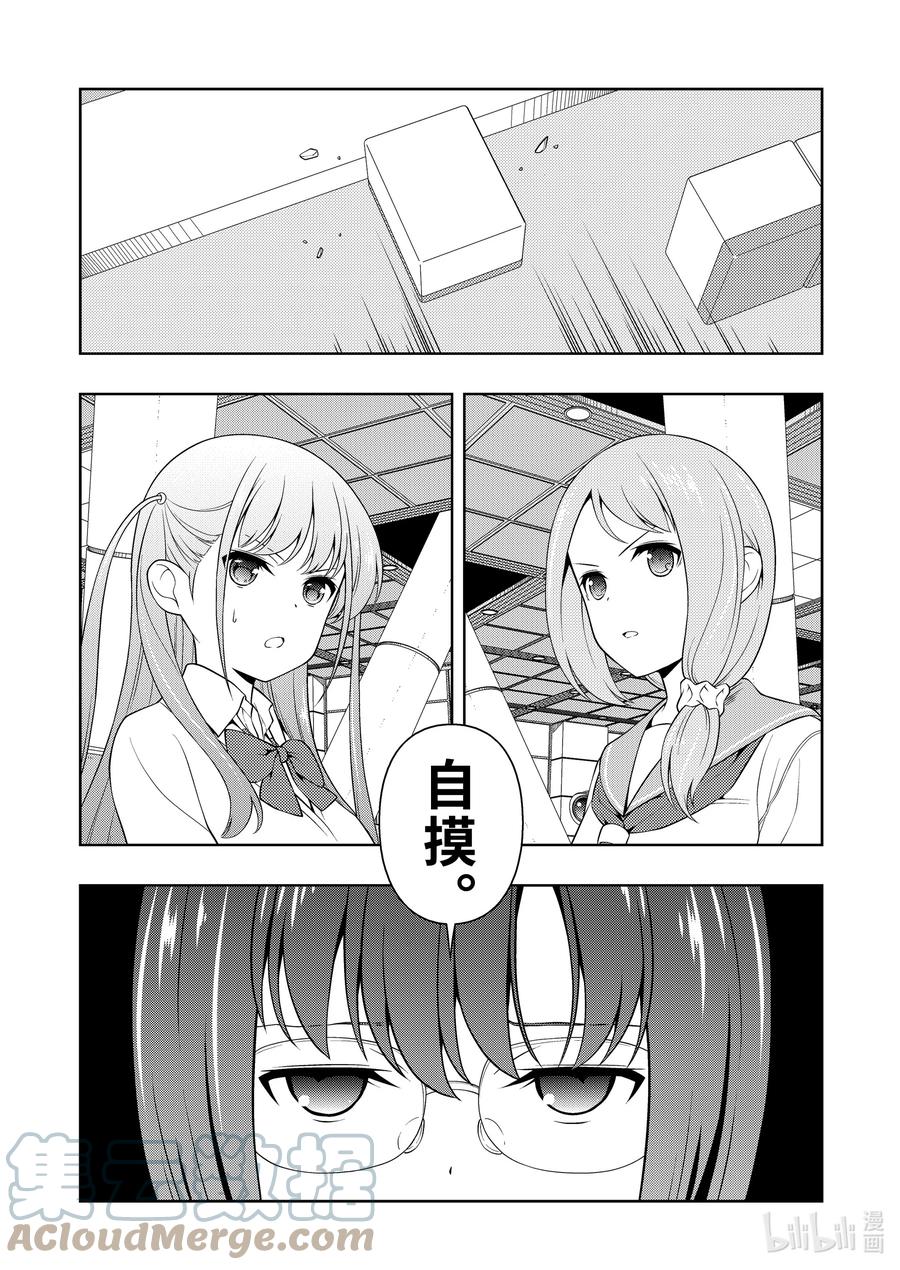 第254局结果-天才麻将少女_k-小林立,SE社（第11张）