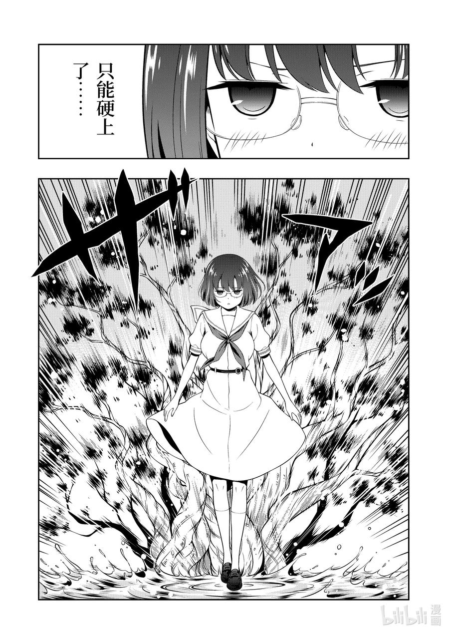 第254局结果-天才麻将少女_k-小林立,SE社（第4张）