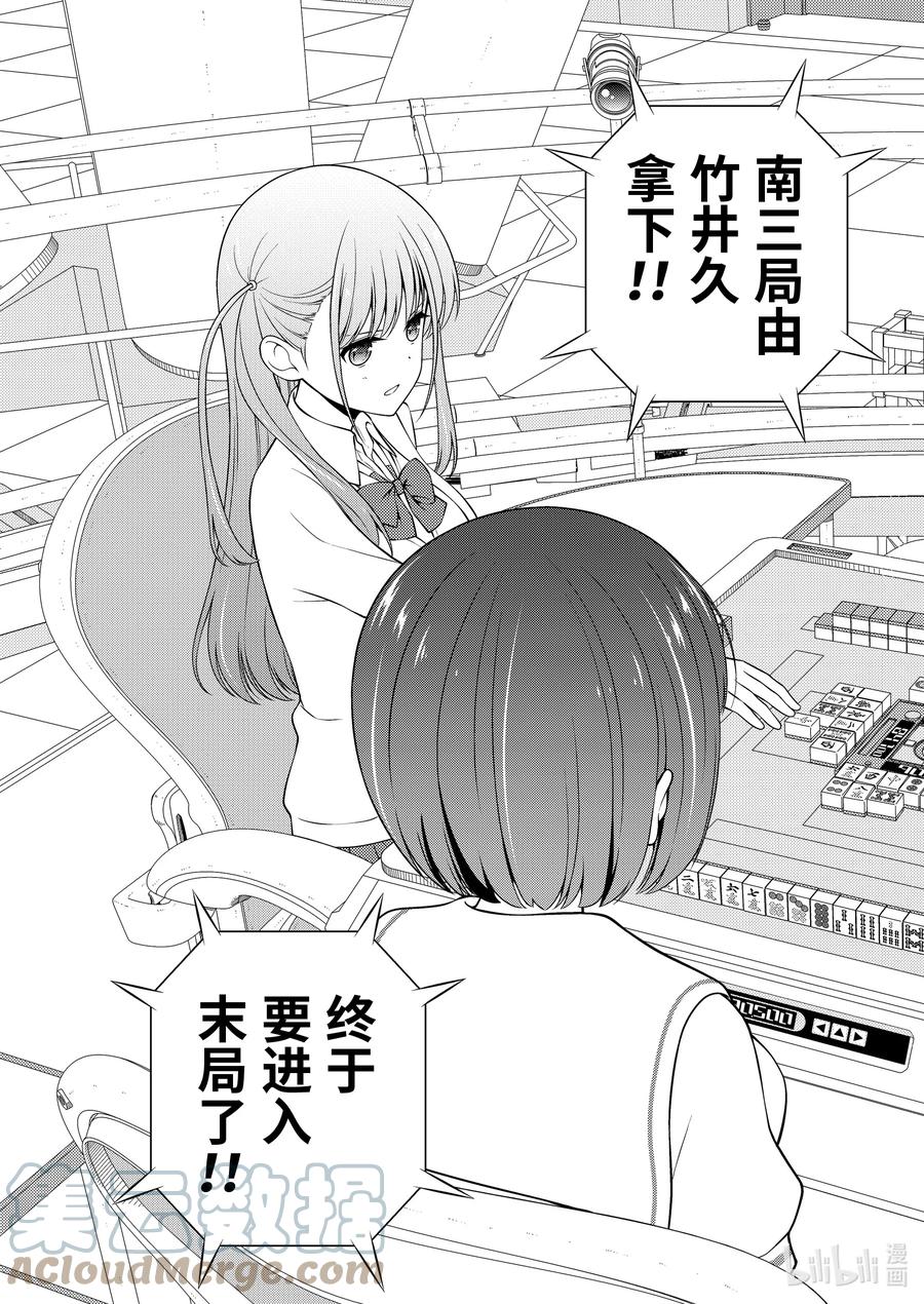 第254局结果-天才麻将少女_k-小林立,SE社（第1张）
