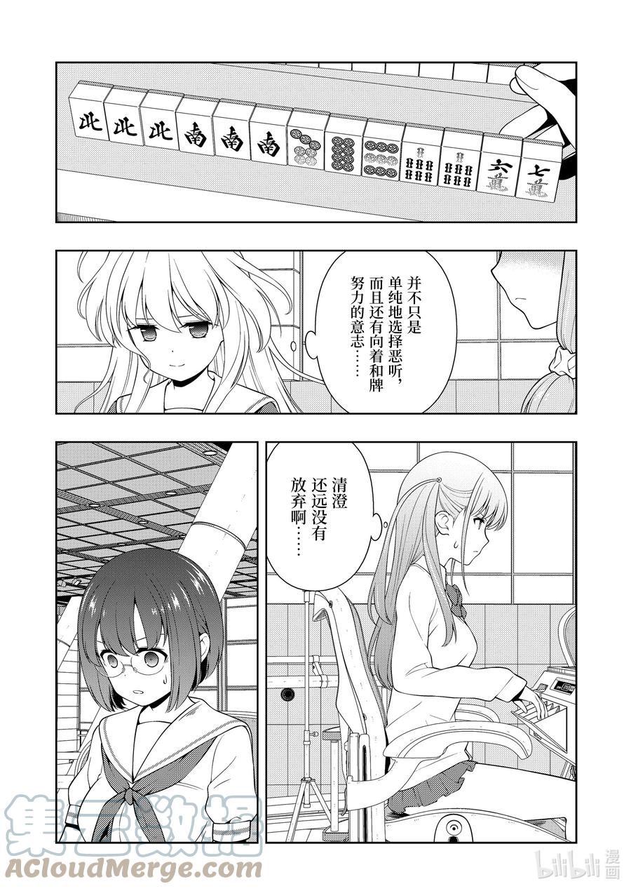 第254局结果-天才麻将少女_k-小林立,SE社（第3张）