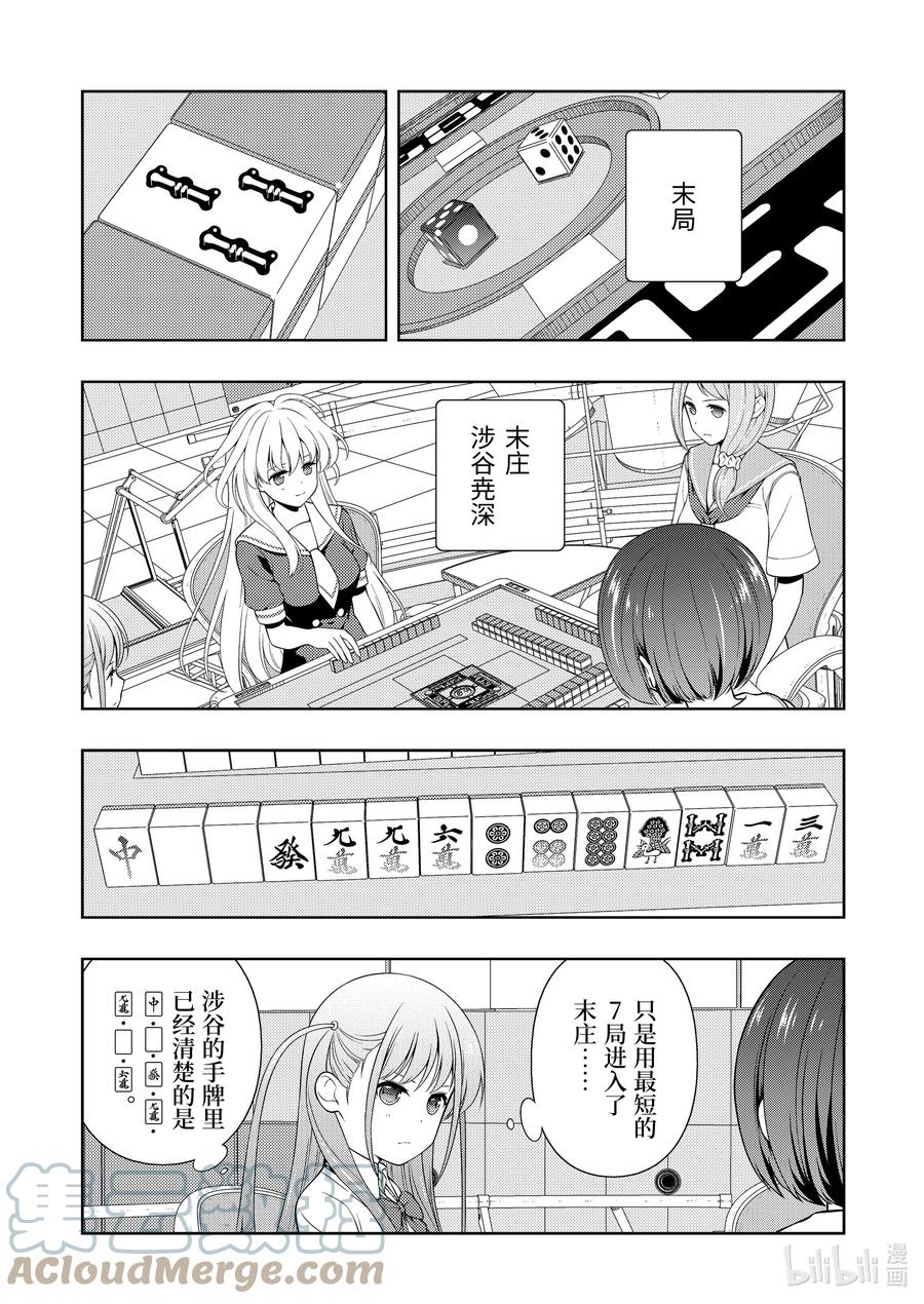 第254局结果-天才麻将少女_k-小林立,SE社（第5张）