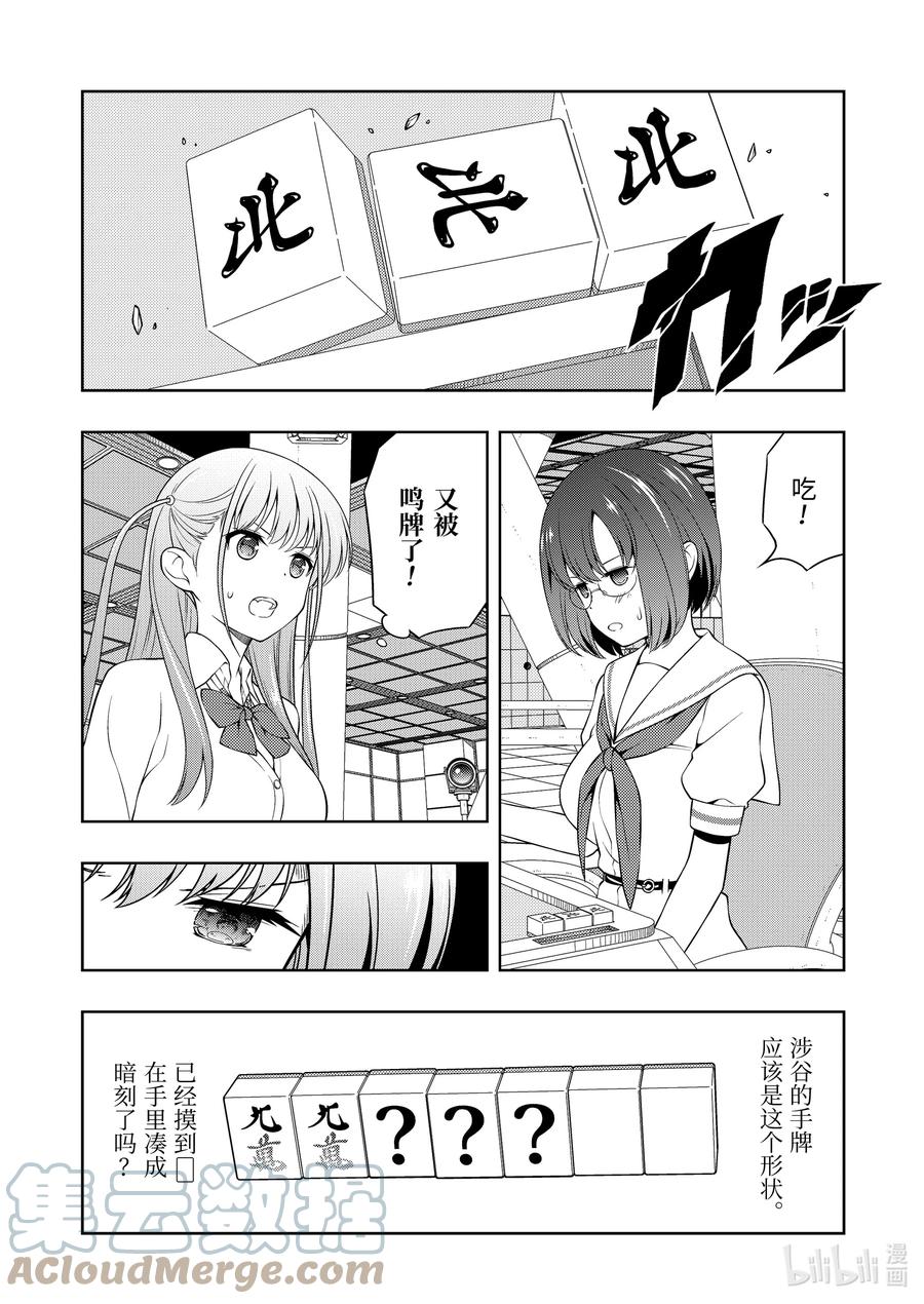 第254局结果-天才麻将少女_k-小林立,SE社（第9张）