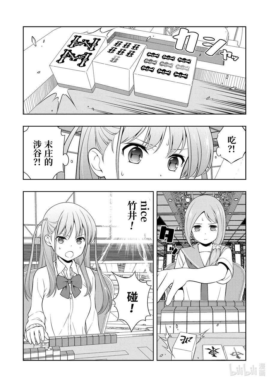 第254局结果-天才麻将少女_k-小林立,SE社（第8张）