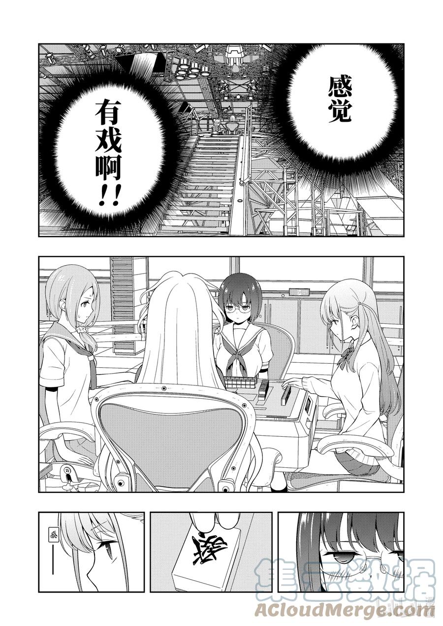 第255局攻守-天才麻将少女_k-小林立,SE社（第4张）