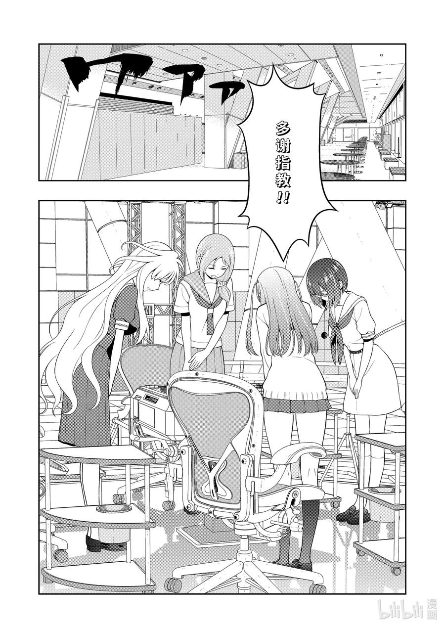 第256局入院-天才麻将少女_k-小林立,SE社（第3张）