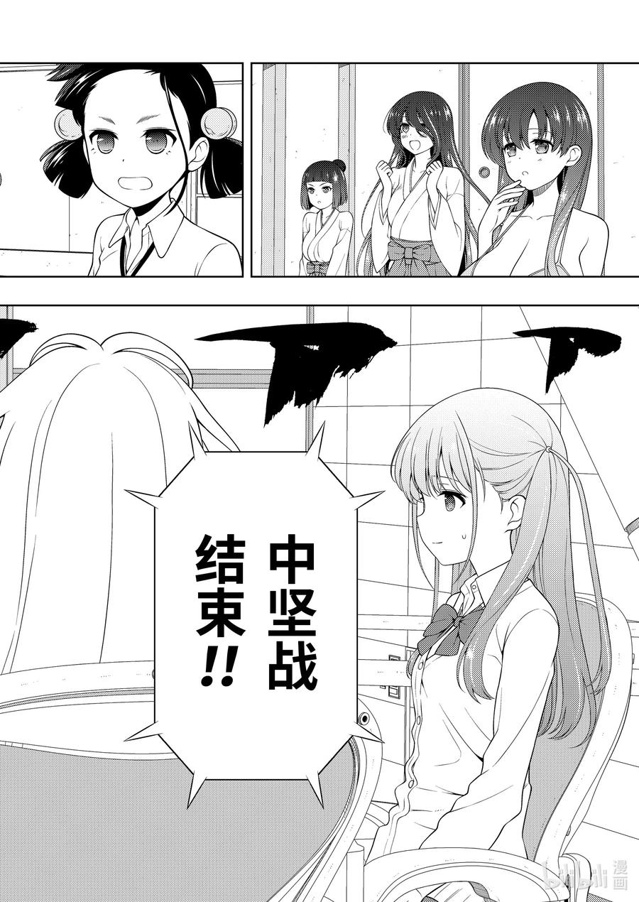 第256局入院-天才麻将少女_k-小林立,SE社（第1张）