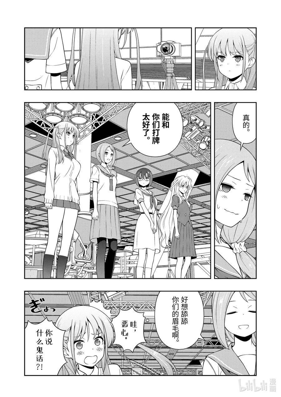 第256局入院-天才麻将少女_k-小林立,SE社（第5张）