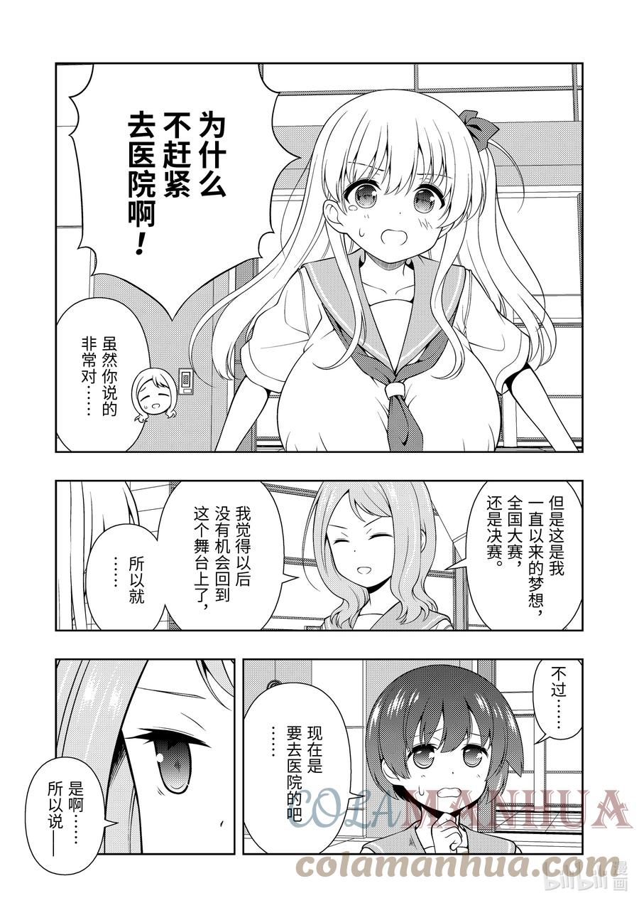 第256局入院-天才麻将少女_k-小林立,SE社（第10张）
