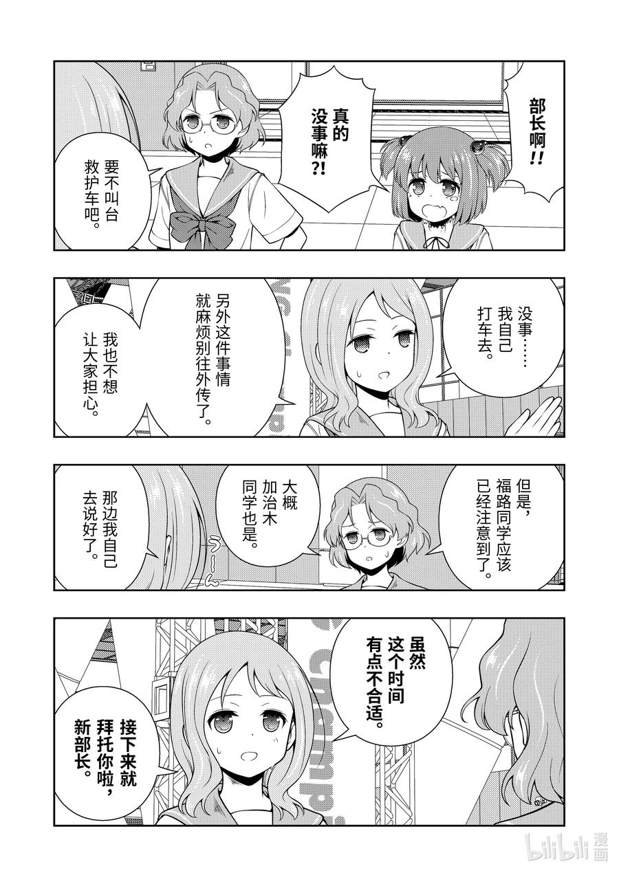 第256局入院-天才麻将少女_k-小林立,SE社（第13张）
