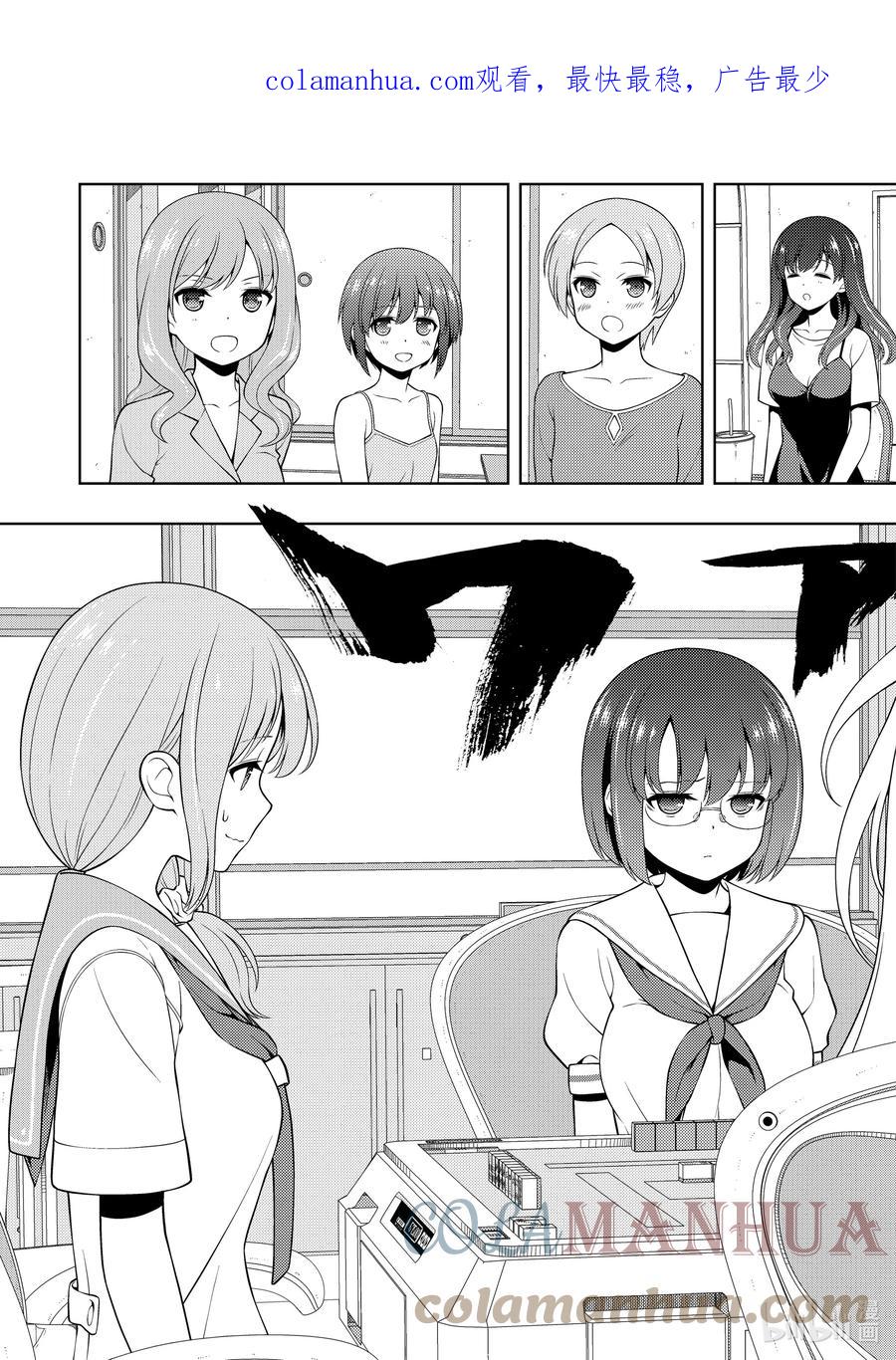 第256局入院-天才麻将少女_k-小林立,SE社（第2张）