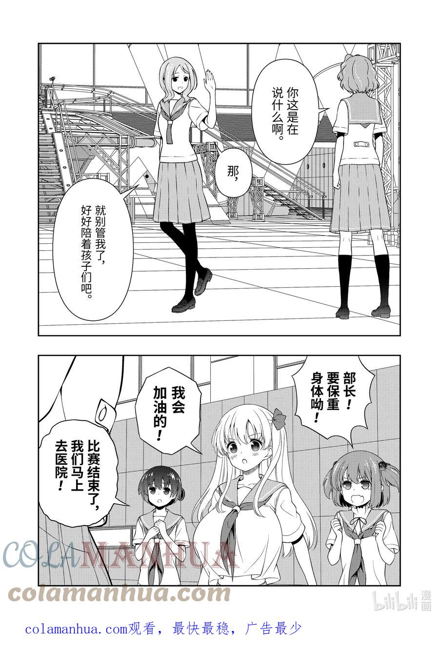 第256局入院-天才麻将少女_k-小林立,SE社（第14张）