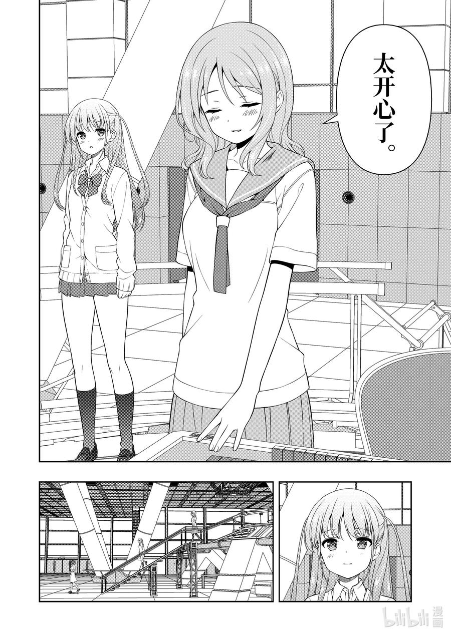 第256局入院-天才麻将少女_k-小林立,SE社（第7张）
