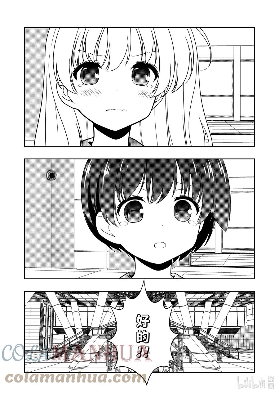 第256局入院-天才麻将少女_k-小林立,SE社（第12张）