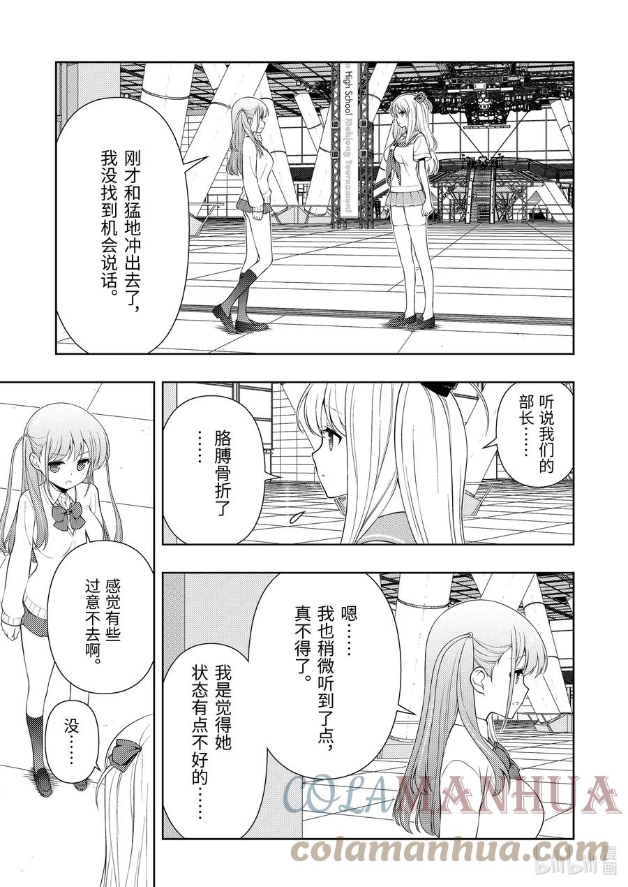 第257局传承-天才麻将少女_k-小林立,SE社（第6张）