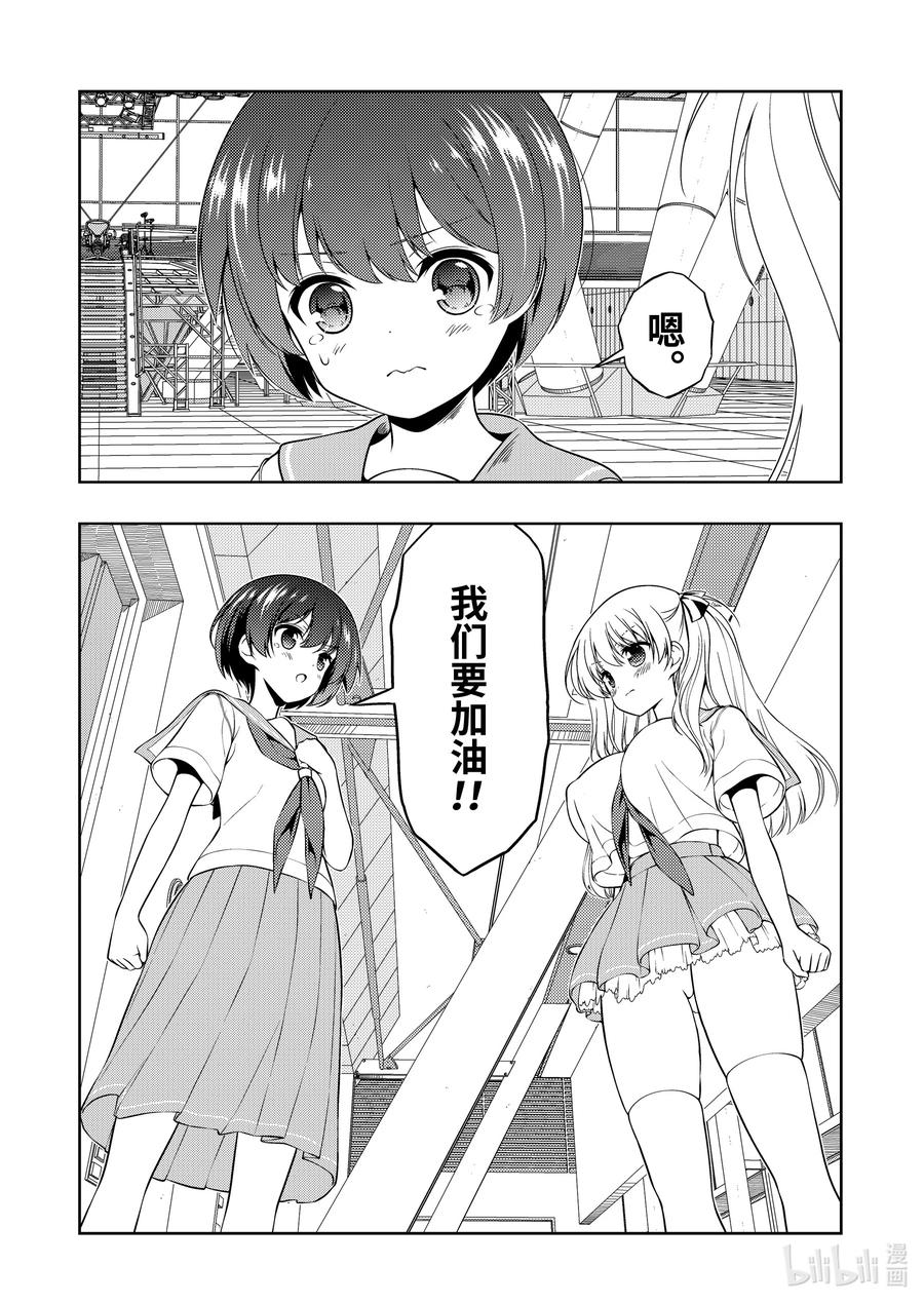 第257局传承-天才麻将少女_k-小林立,SE社（第1张）