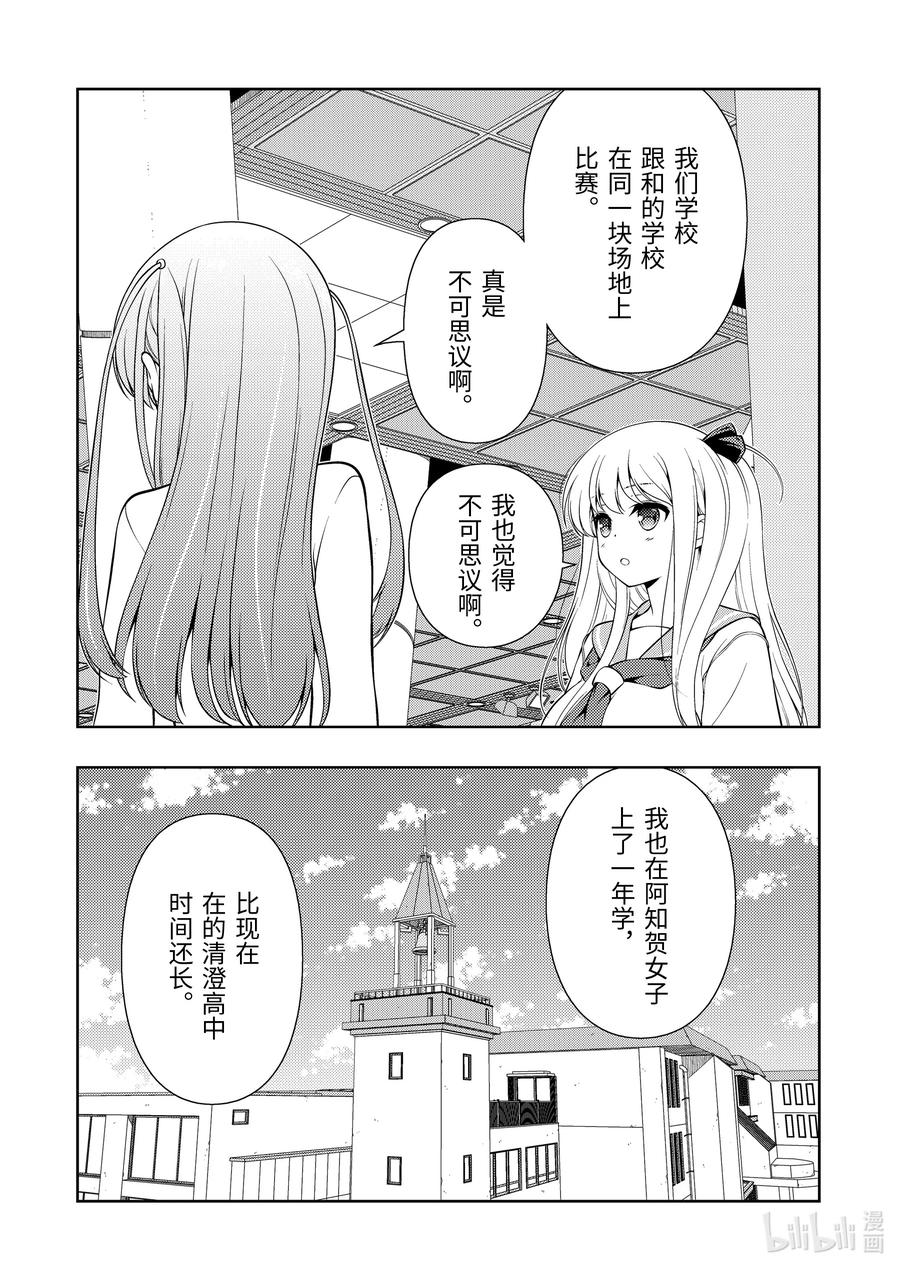 第257局传承-天才麻将少女_k-小林立,SE社（第7张）