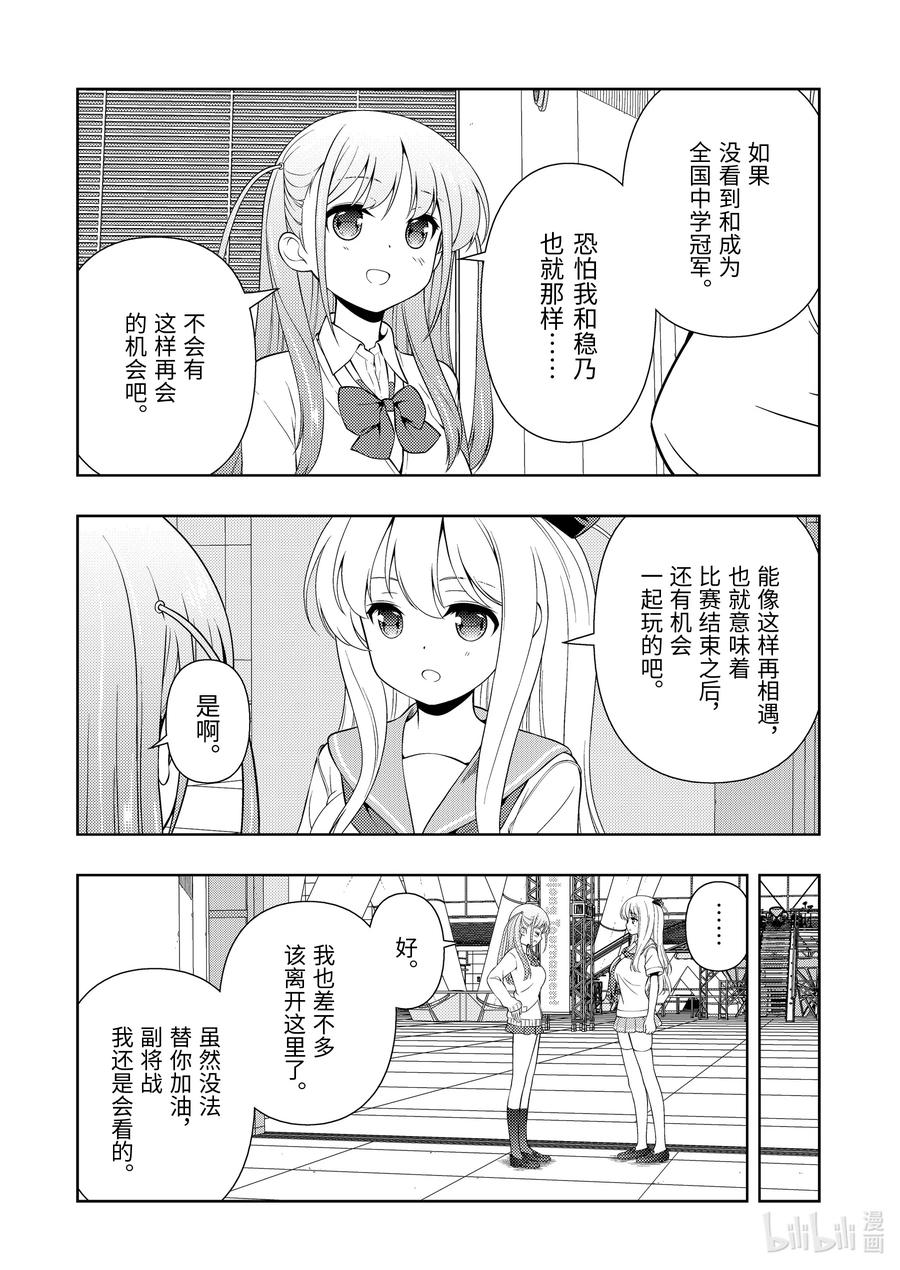 第257局传承-天才麻将少女_k-小林立,SE社（第9张）