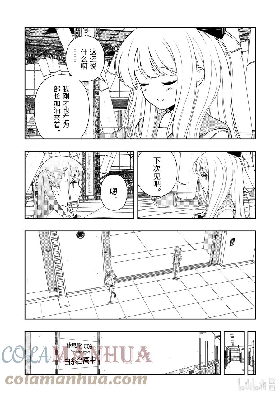 第257局传承-天才麻将少女_k-小林立,SE社（第10张）