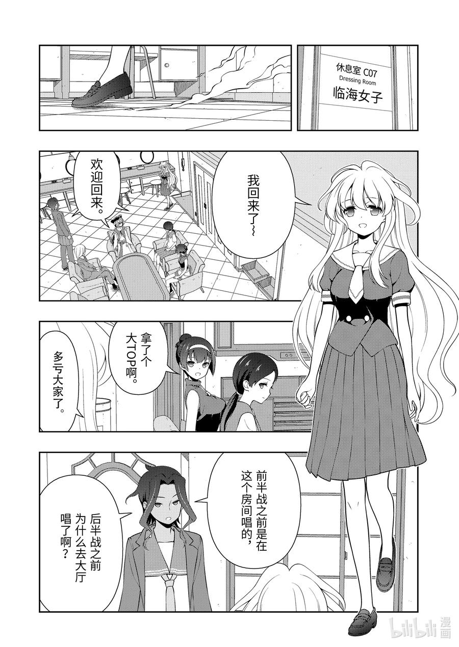 第257局传承-天才麻将少女_k-小林立,SE社（第13张）