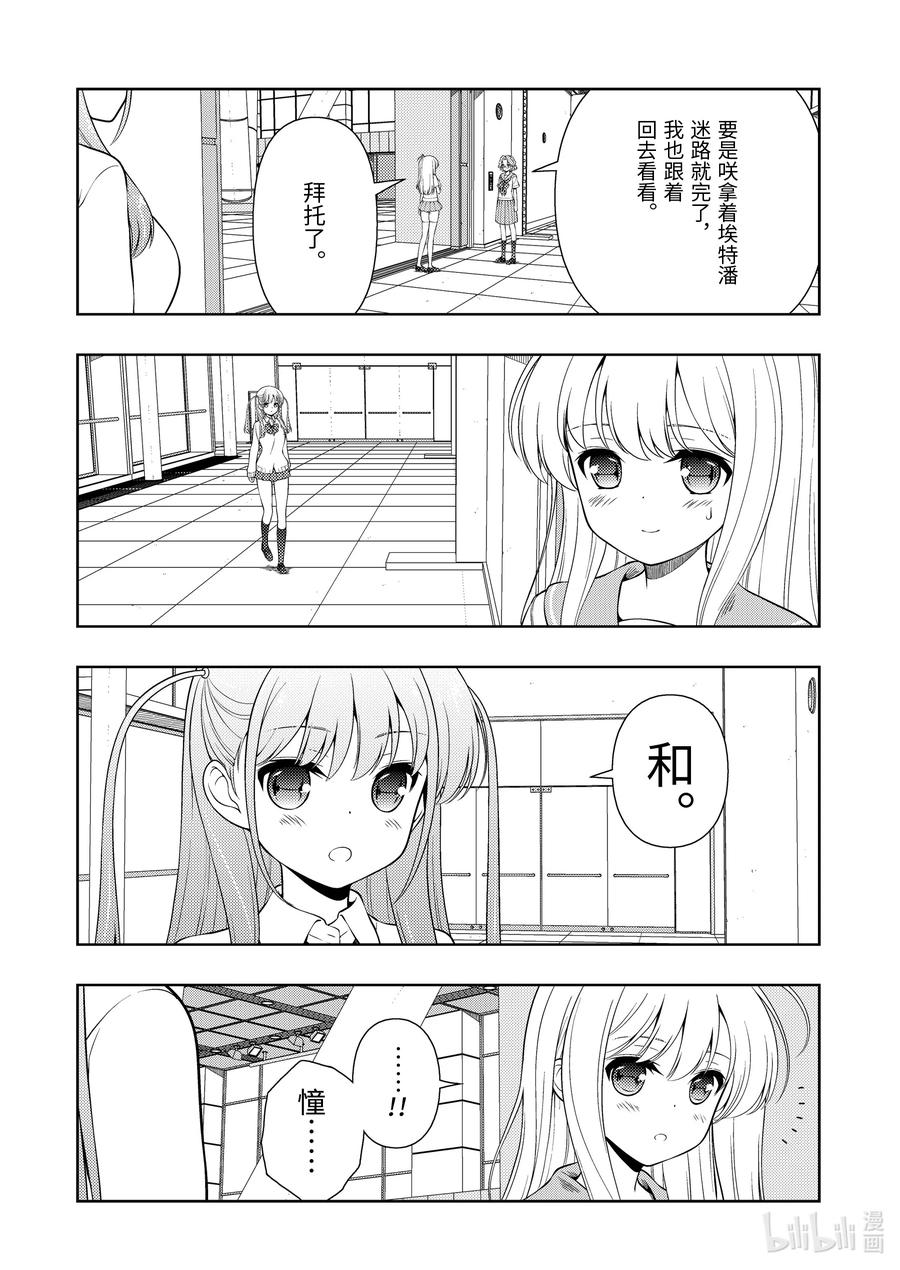 第257局传承-天才麻将少女_k-小林立,SE社（第5张）