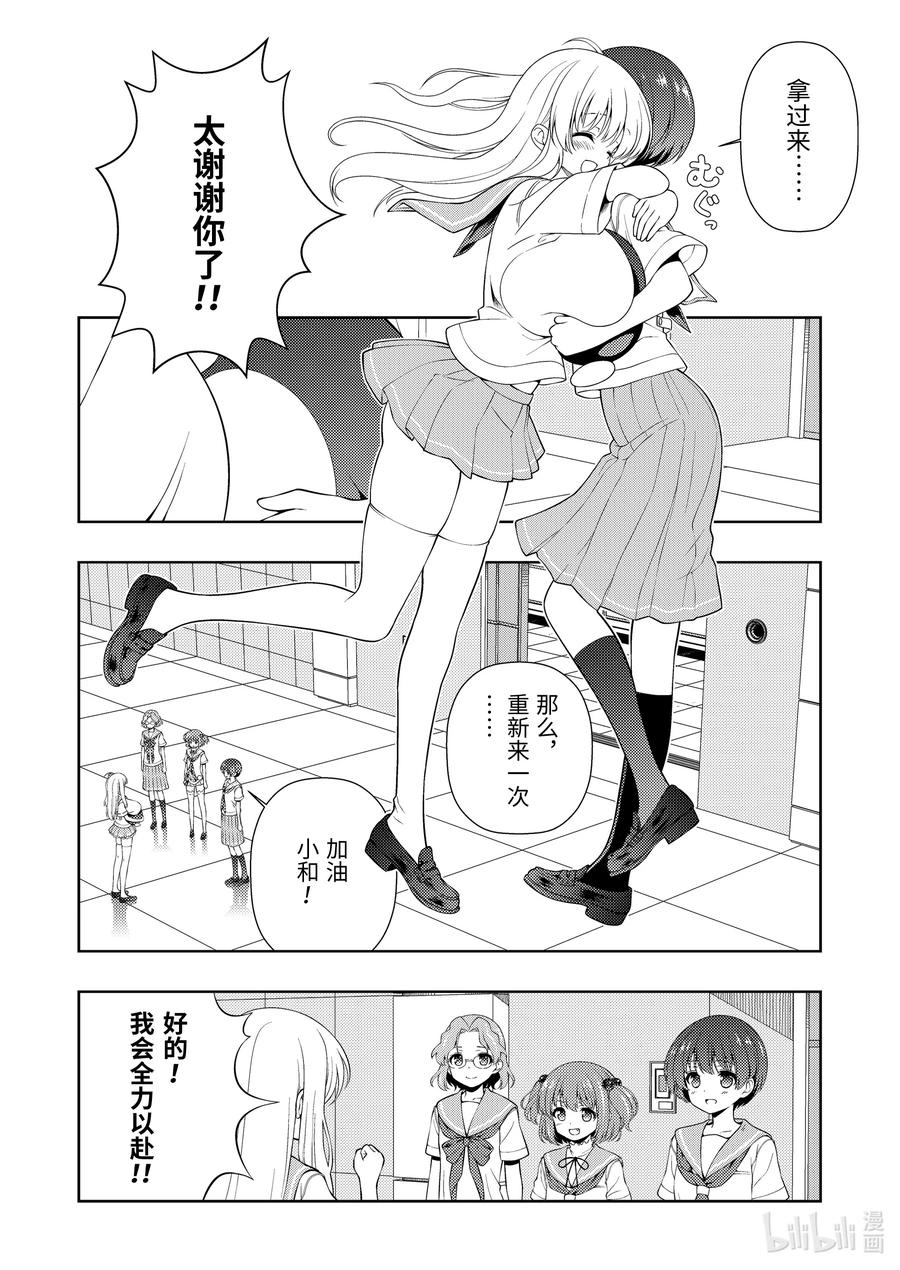 第258局觉醒-天才麻将少女_k-小林立,SE社（第3张）