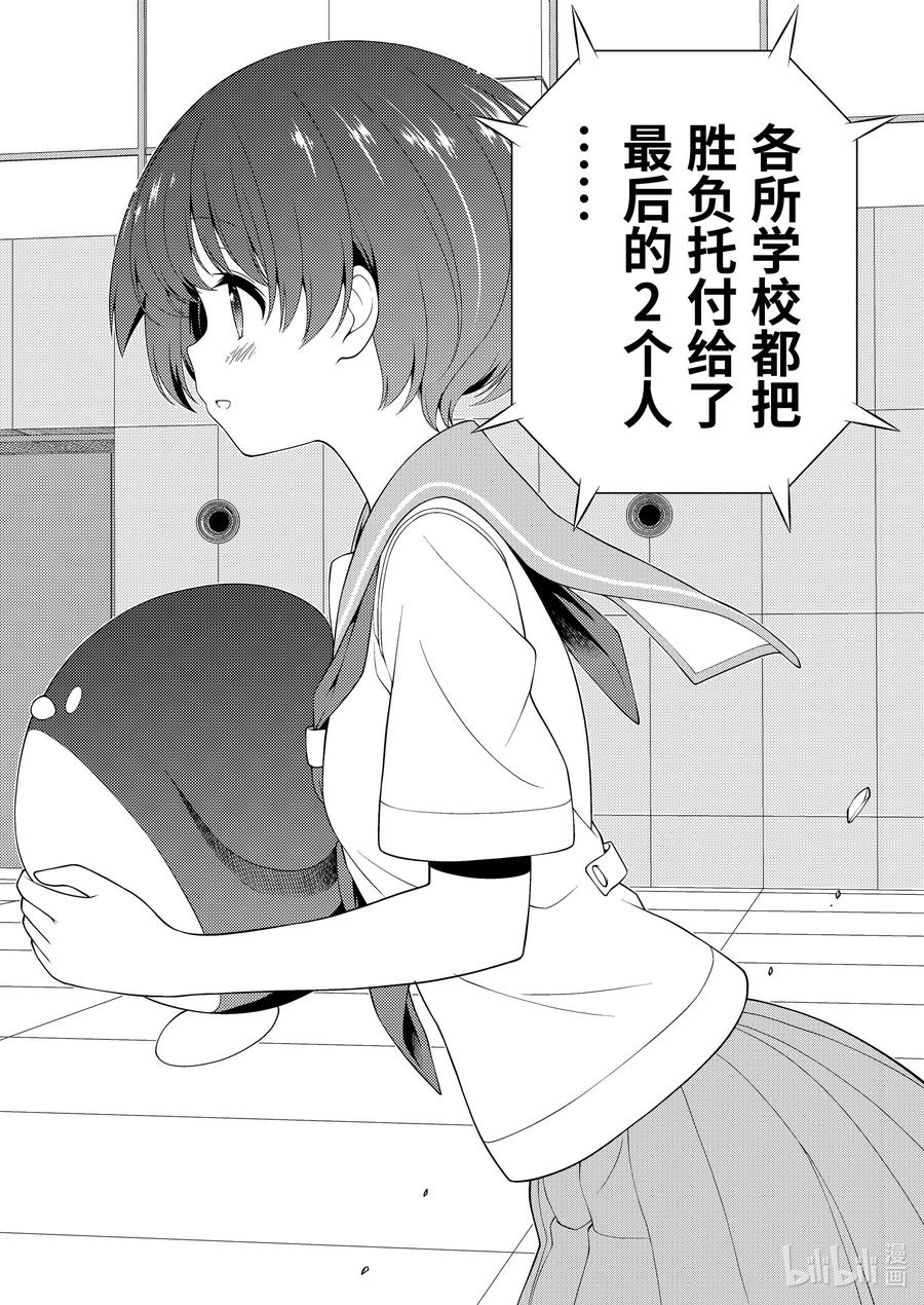 第258局觉醒-天才麻将少女_k-小林立,SE社（第1张）