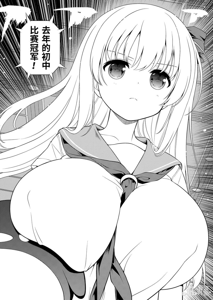 第258局觉醒-天才麻将少女_k-小林立,SE社（第5张）