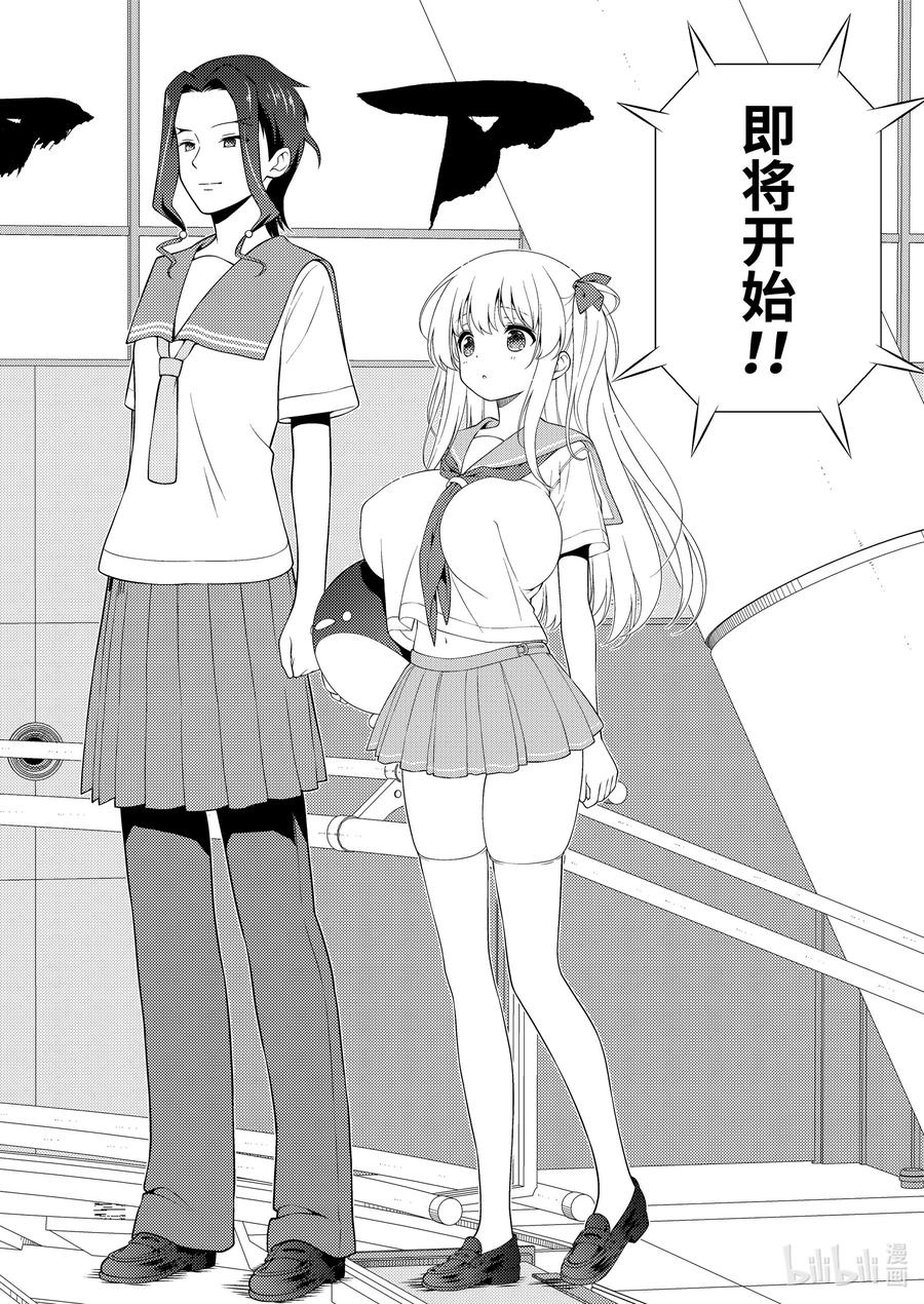 第258局觉醒-天才麻将少女_k-小林立,SE社（第11张）