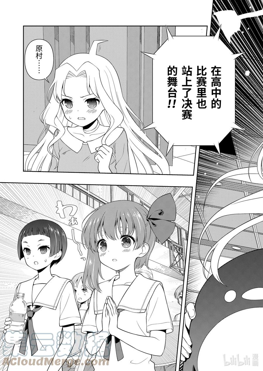 第258局觉醒-天才麻将少女_k-小林立,SE社（第6张）