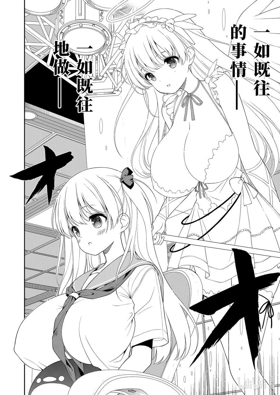 第258局觉醒-天才麻将少女_k-小林立,SE社（第15张）