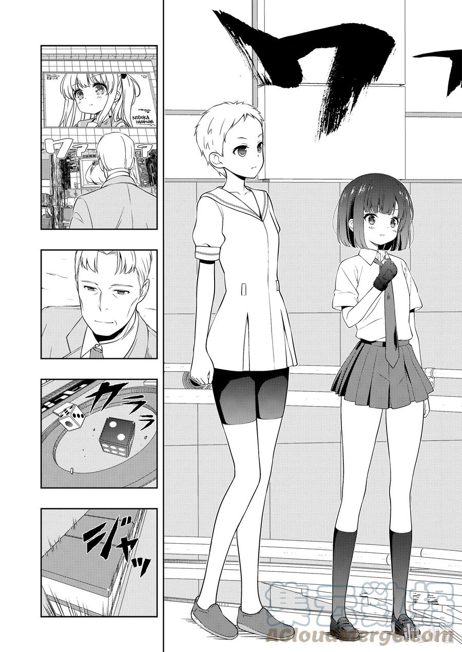 第258局觉醒-天才麻将少女_k-小林立,SE社（第12张）
