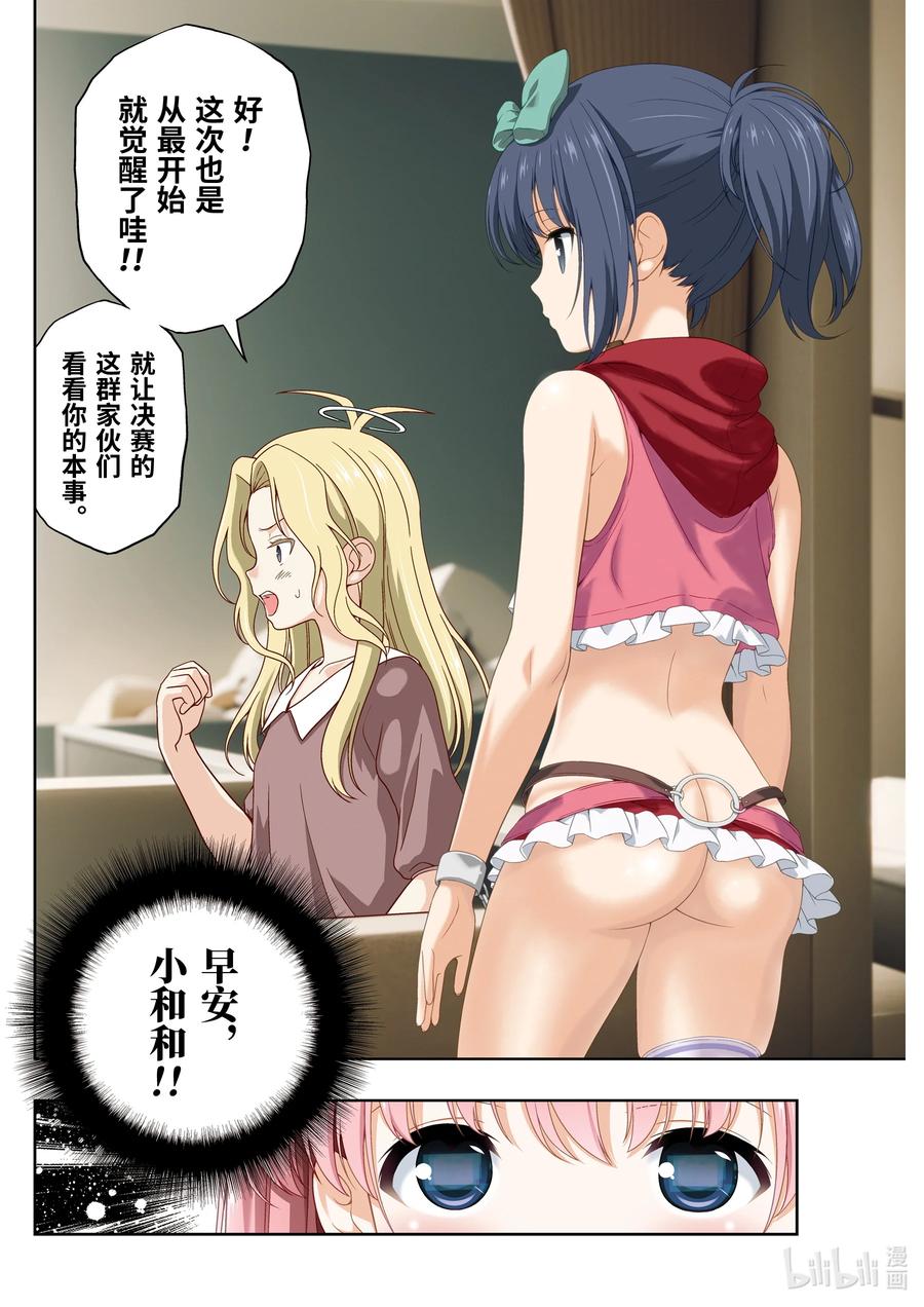 第259局学生-天才麻将少女_k-小林立,SE社（第3张）