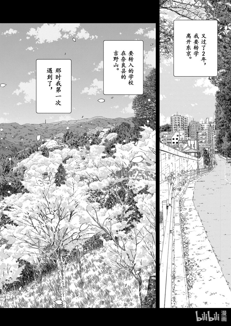 第260局学生②-天才麻将少女_k-小林立,SE社（第13张）