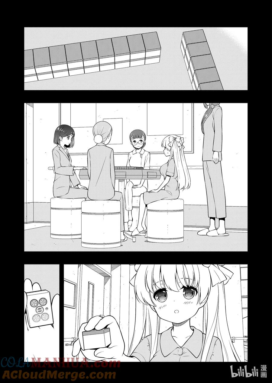 第260局学生②-天才麻将少女_k-小林立,SE社（第6张）