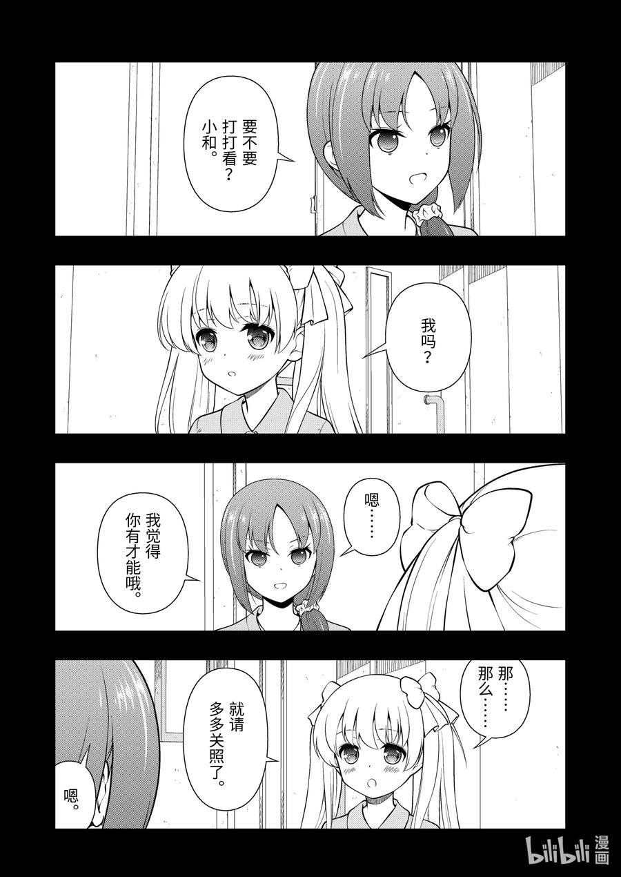 第260局学生②-天才麻将少女_k-小林立,SE社（第5张）