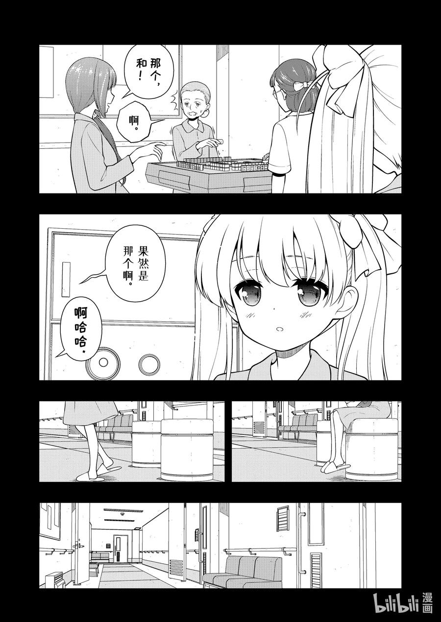 第260局学生②-天才麻将少女_k-小林立,SE社（第1张）